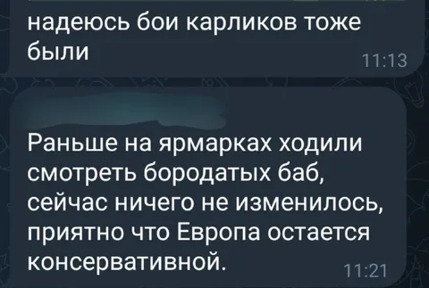 Европа остаётся консервативной