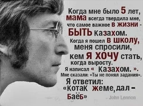Когда хотел стать казахом