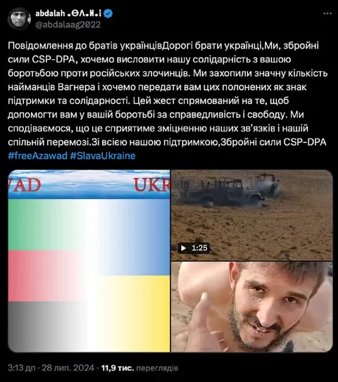 Передача пленных вагнеровцев Украине