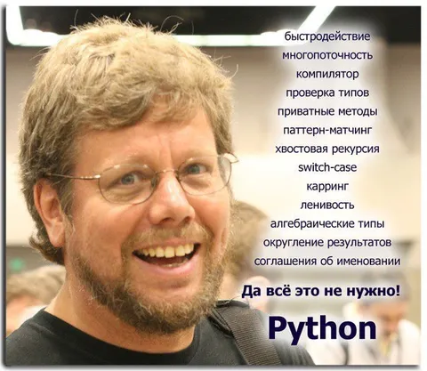Да всё это не нужно Python