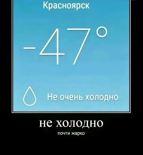 Красноярск: почти жарко