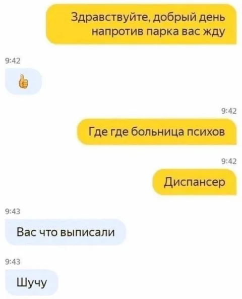 Шутка про диспансер