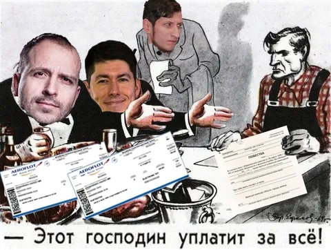 Этот господин заплатит за всё