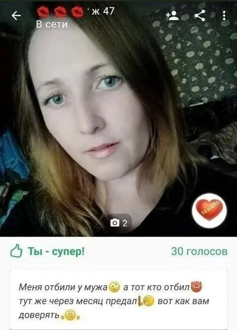 Вот как вам доверять