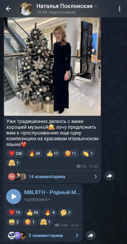 Итальянская музыка по-русски