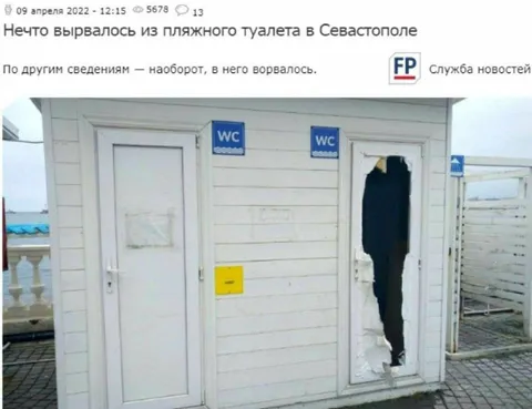 Туалет на пляже в Севастополе