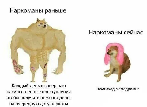 Наркоманы раньше и сейчас