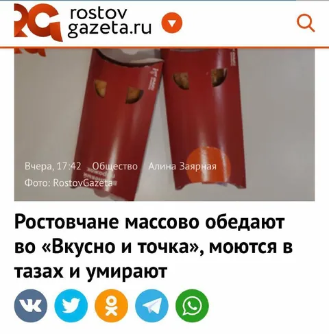 Ростовчане массово обедают и умирают