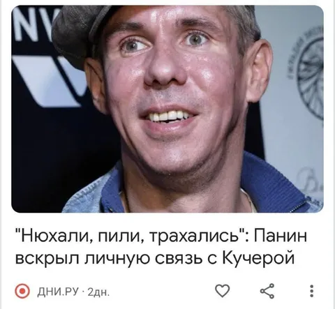 Нюхали, пили, трахались