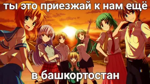 Приезжай к нам в Башкортостан
