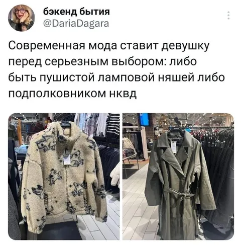 Выбор между няшей и НКВД