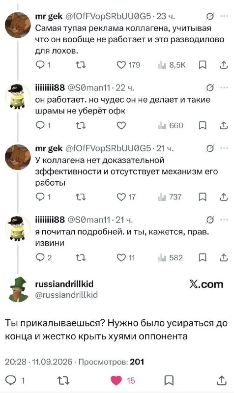Коллеген не работает, но спорить надо жёстче