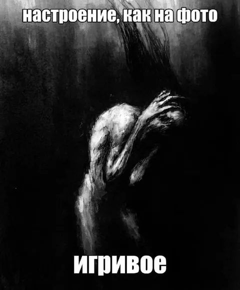 Настроение как на фото — игривое
