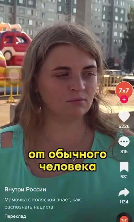 Как распознать нациста
