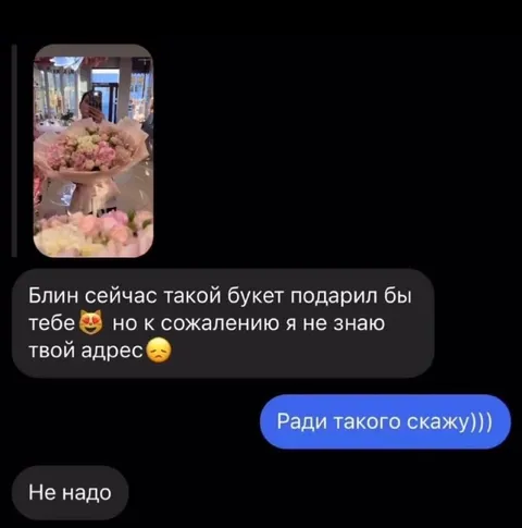 Букет и неожиданный отказ