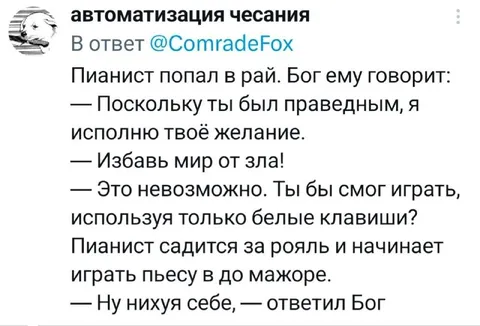 Пианист сыграл пъесу в до мажоре