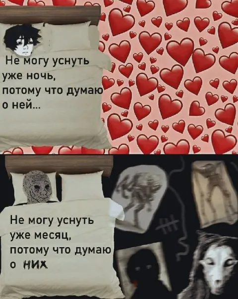 Не могу уснуть из-за них