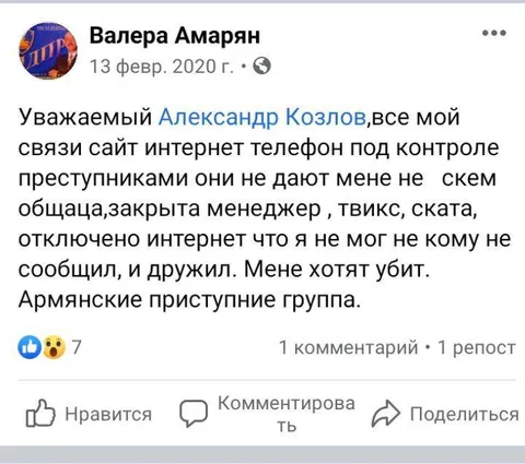 Армянские преступные группы