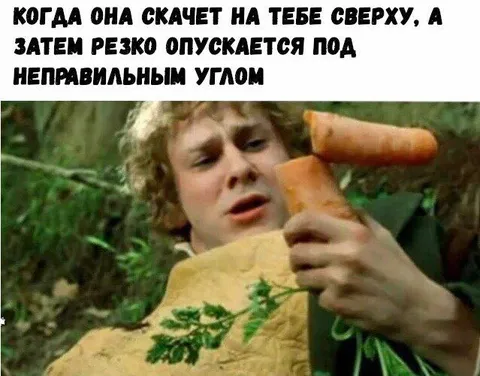 Скачет сверху и опускается под углом