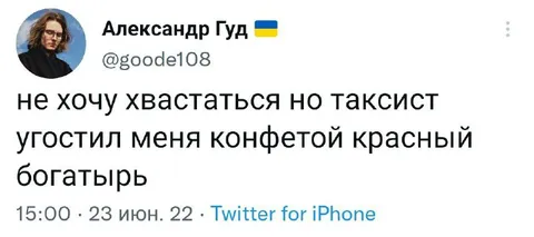 Таксист угостил конфетой