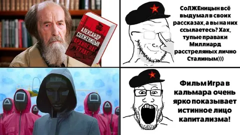 Солженицын и Игра в кальмара