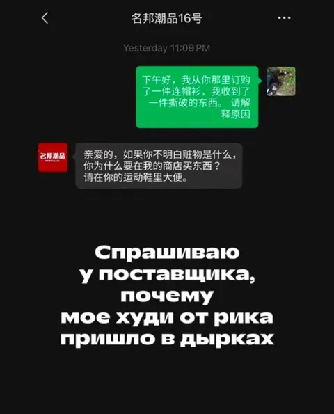Худи от Рика в дырках