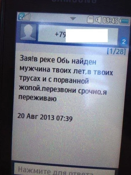 Зая, в реке Обь нашли мужчину