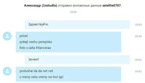 Покажи нашу переписку