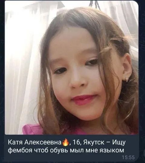 Катя ищет фембоя
