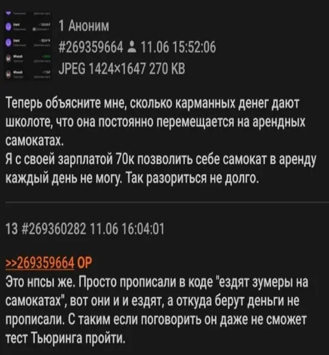 Школьники на арендных самокатах
