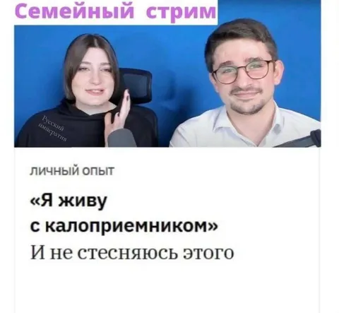 Я живу с калоприемником