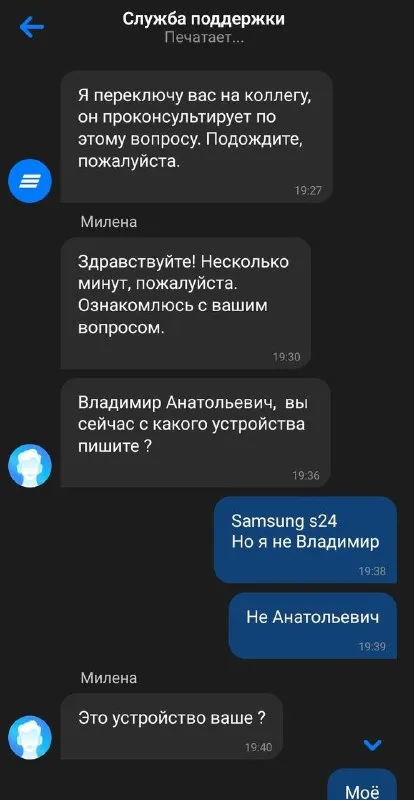 Когда тебя путают с Владимиром Анатольевичем