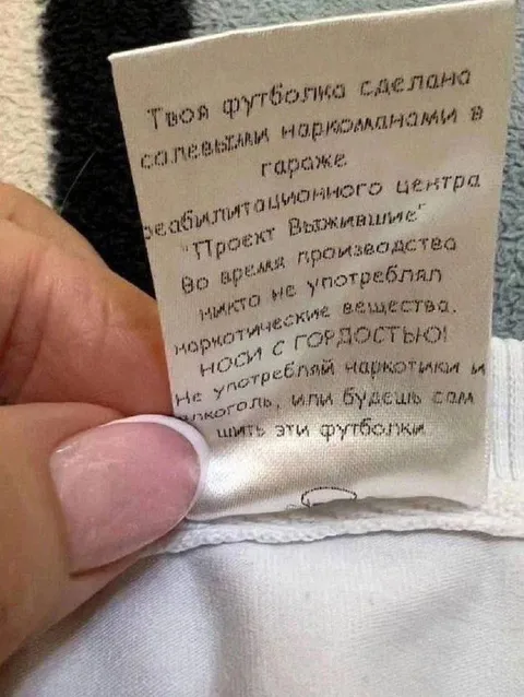 Футболка от наркозависимых