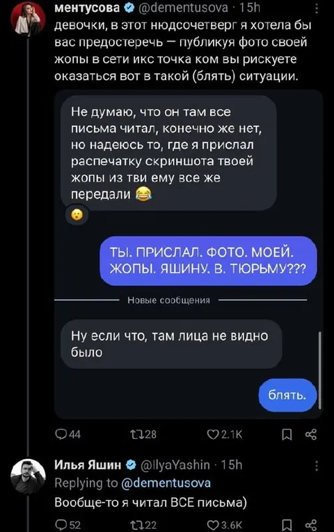 Фото жопы и все письма