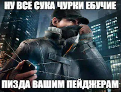 Пейджерам конец