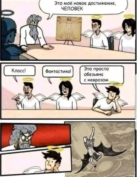 Обезьяна с неврозом