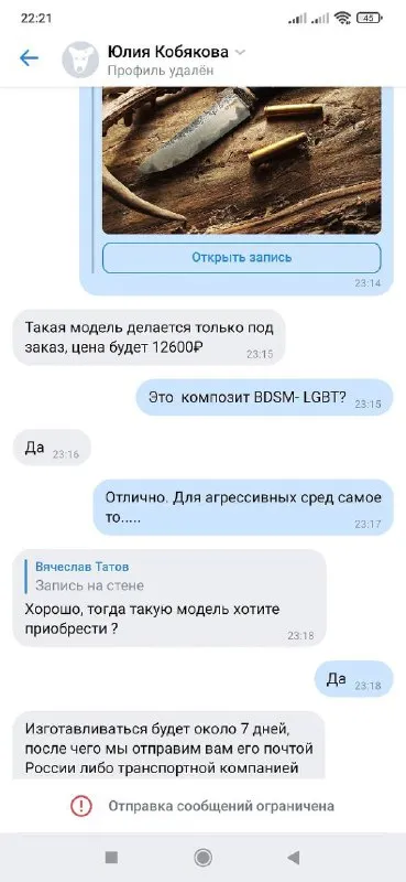 Композит BDSM-LGBT под заказ