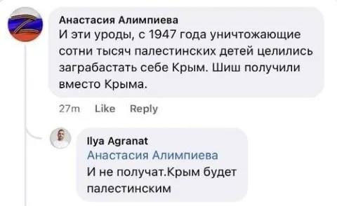 Крым будет палестинским
