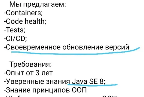 Мы предлагаем и требования