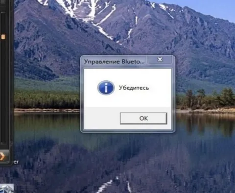 Убедитесь в Bluetooth