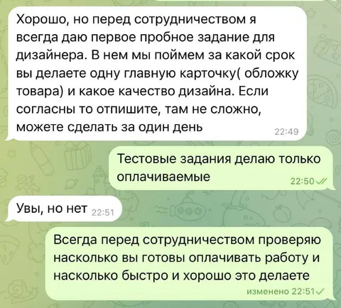 Тестовое задание только за деньги