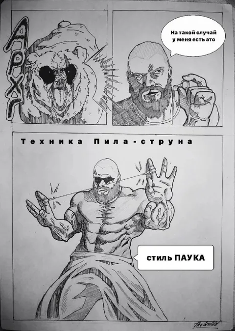 Техника Пила-струна стиль Паука