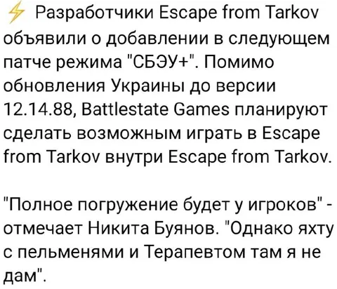 Escape from Escape from Tarkov