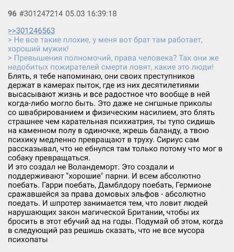 Гарри Поттер не за Навального