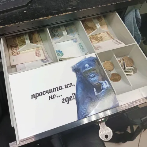 Касса просит сдачу
