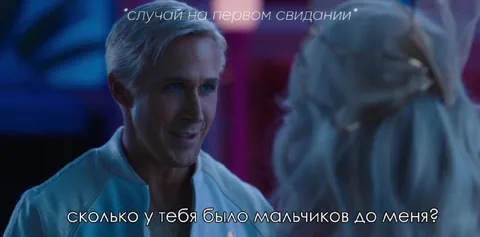 Сколько у тебя было мальчиков