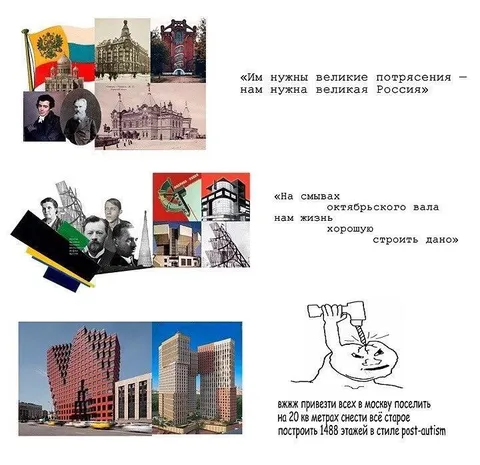 Великая Россия в стиле post-autism