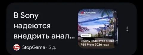 Sony внедрит анал в PS5 Pro