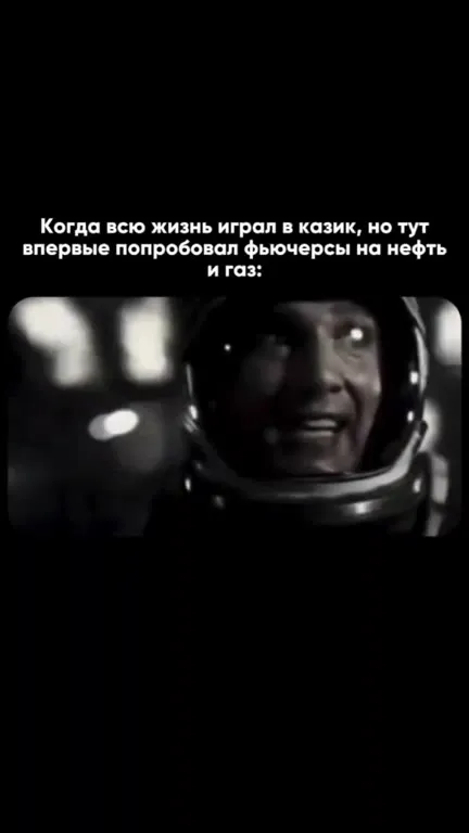 Фьючерсы на нефть и газ