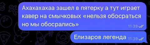 Елизаров легенда в Пятёрочке